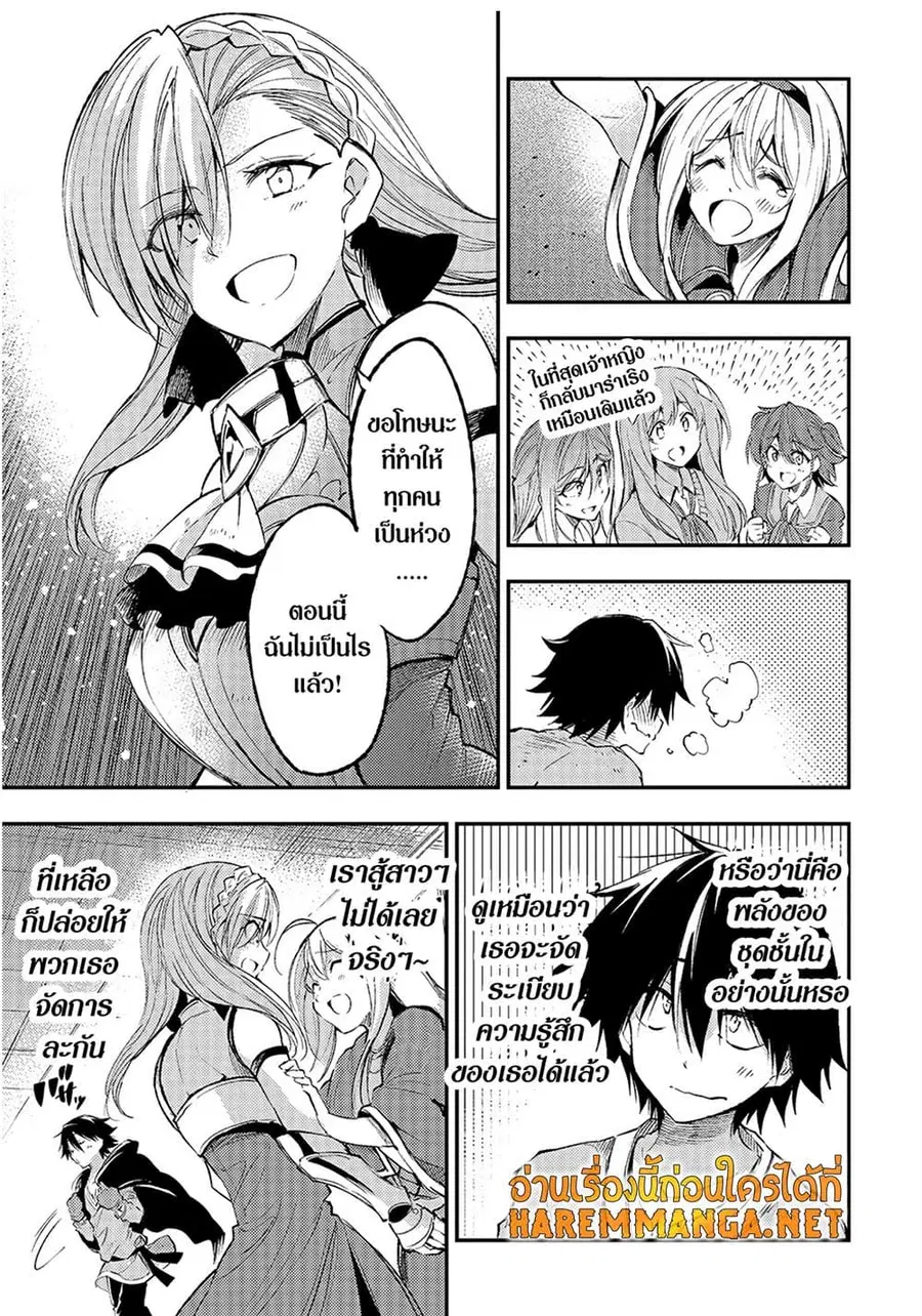 Hitoribocchi no Isekai Kouryaku ตอนที่ 113 หน้า 1