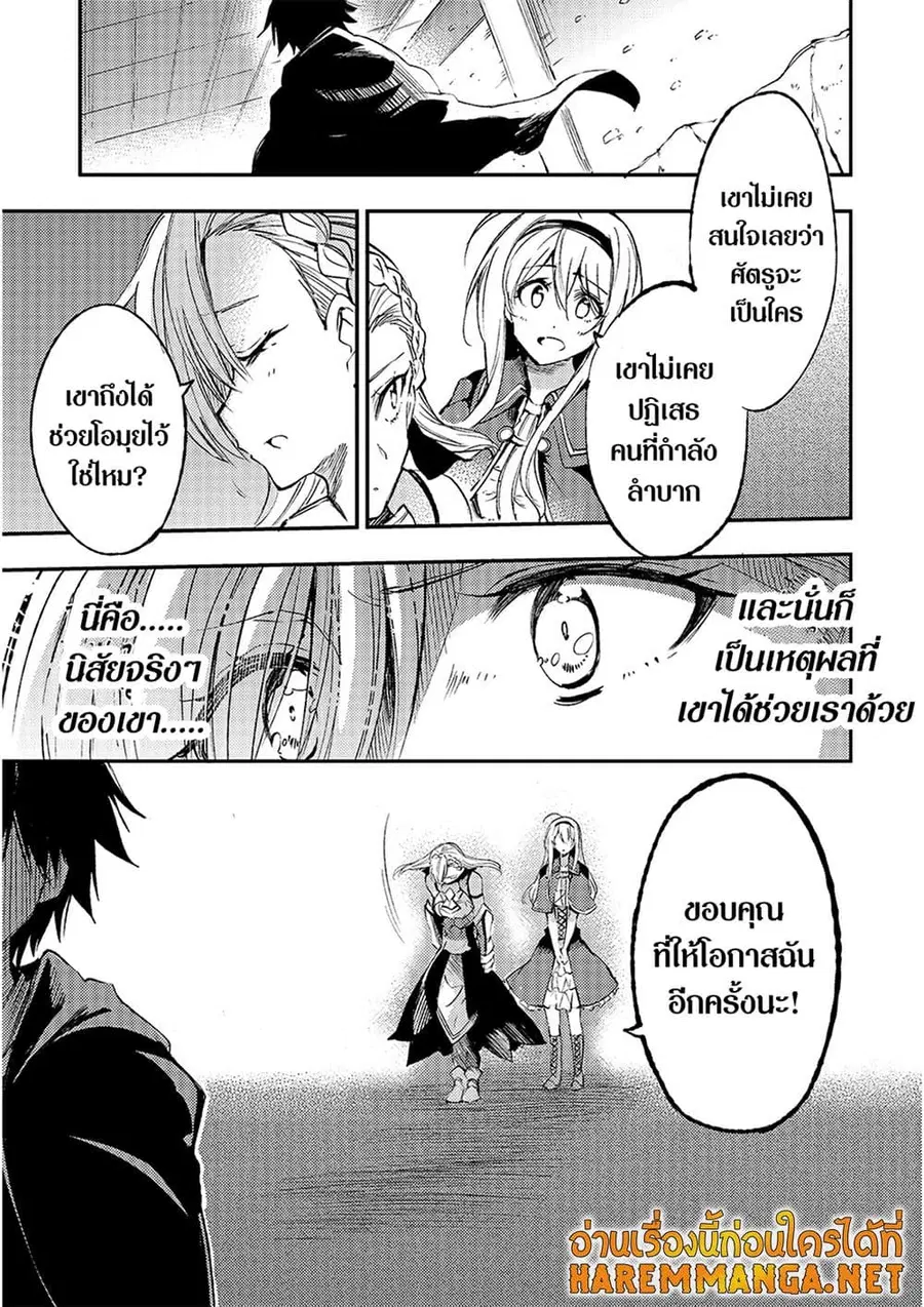 Hitoribocchi no Isekai Kouryaku ตอนที่ 113 หน้า 3