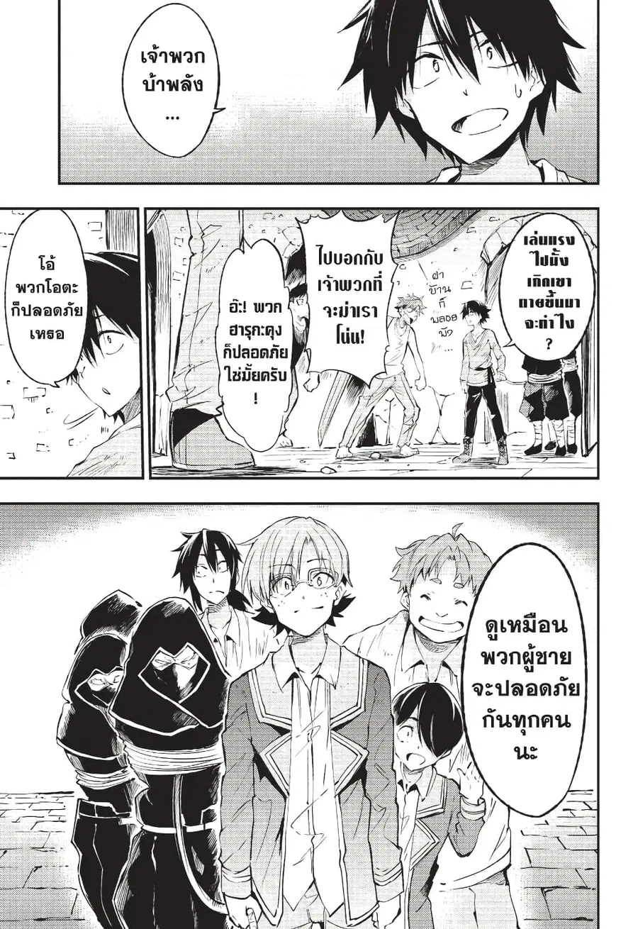 Hitoribocchi no Isekai Kouryaku ตอนที่ 117 หน้า 2