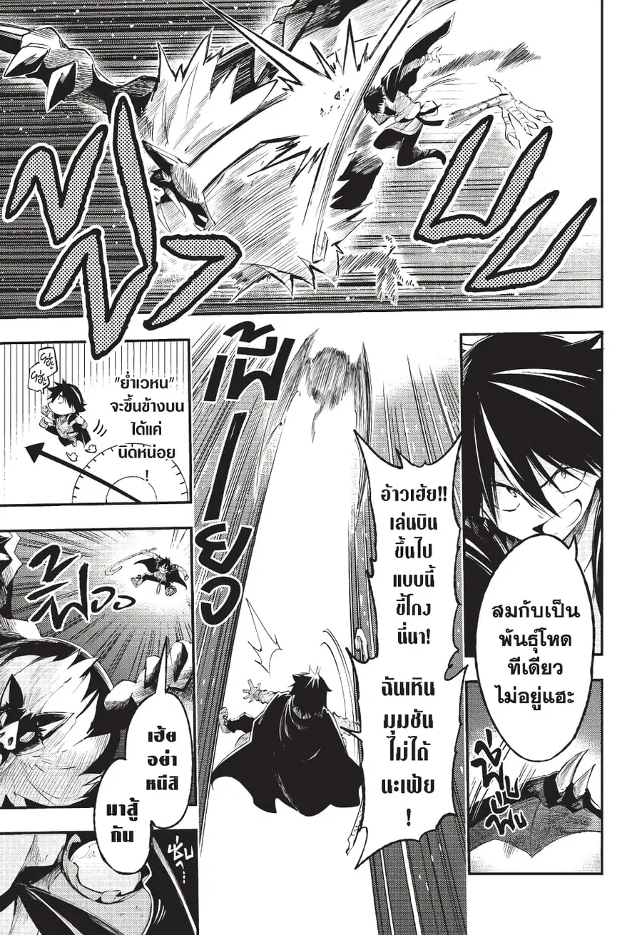 Hitoribocchi no Isekai Kouryaku ตอนที่ 118 หน้า 2