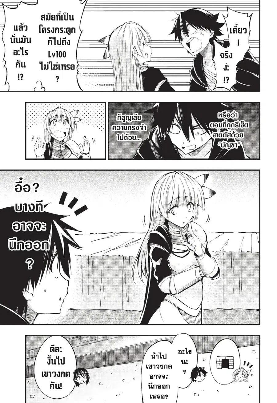 Hitoribocchi no Isekai Kouryaku ตอนที่ 121 หน้า 2