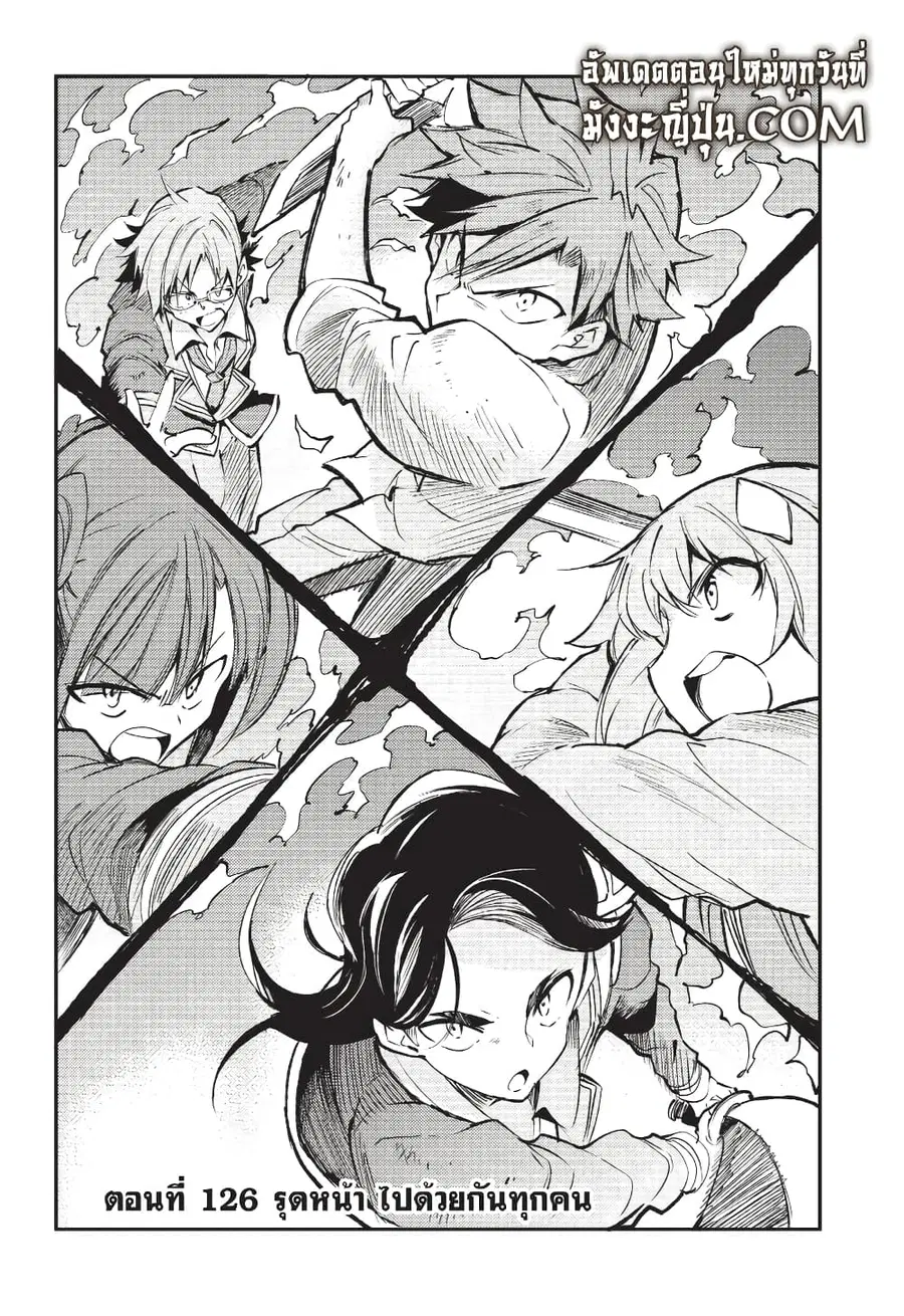 Hitoribocchi no Isekai Kouryaku ตอนที่ 126 หน้า 1