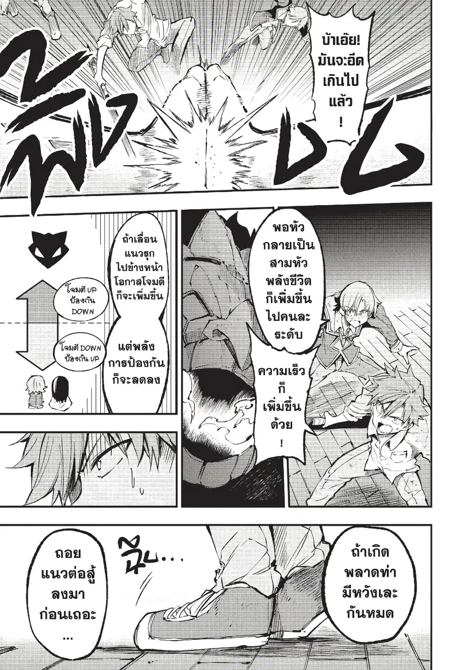 Hitoribocchi no Isekai Kouryaku ตอนที่ 126 หน้า 3