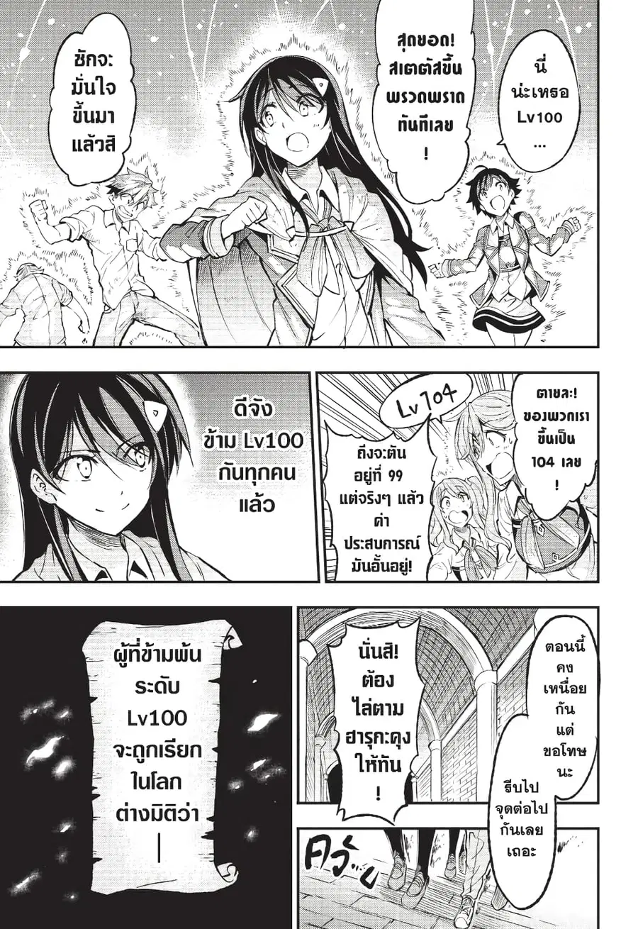 Hitoribocchi no Isekai Kouryaku ตอนที่ 127 หน้า 2