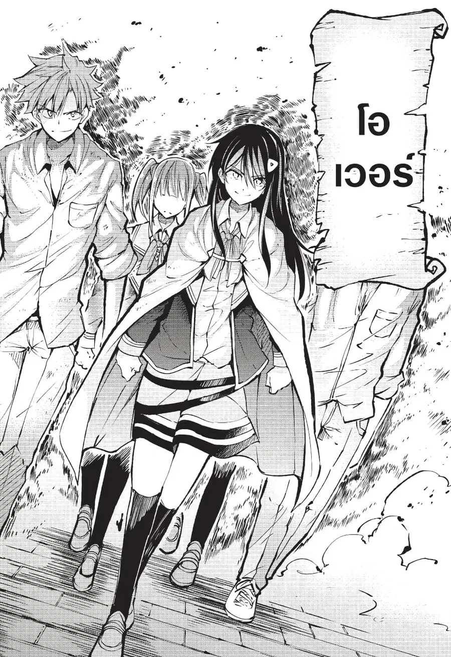 Hitoribocchi no Isekai Kouryaku ตอนที่ 127 หน้า 3