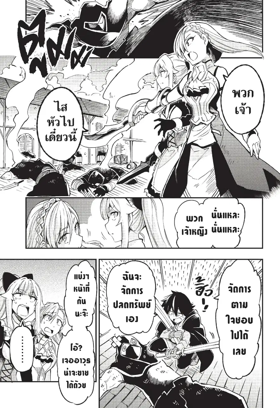 Hitoribocchi no Isekai Kouryaku ตอนที่ 128 หน้า 2