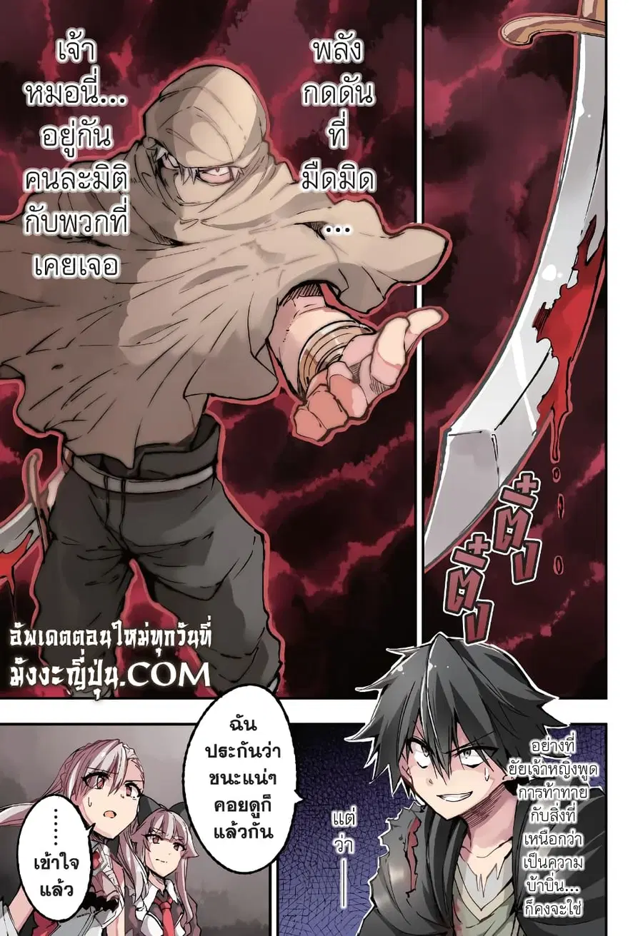 Hitoribocchi no Isekai Kouryaku ตอนที่ 129 หน้า 1