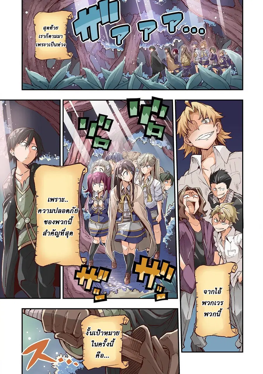 Hitoribocchi no Isekai Kouryaku ตอนที่ 13 หน้า 1