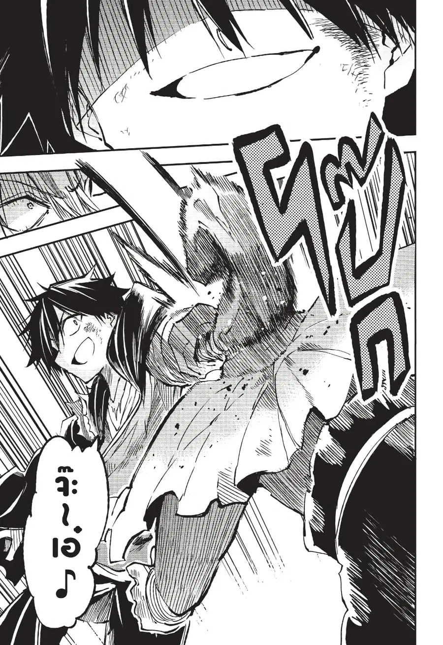 Hitoribocchi no Isekai Kouryaku ตอนที่ 130 หน้า 2
