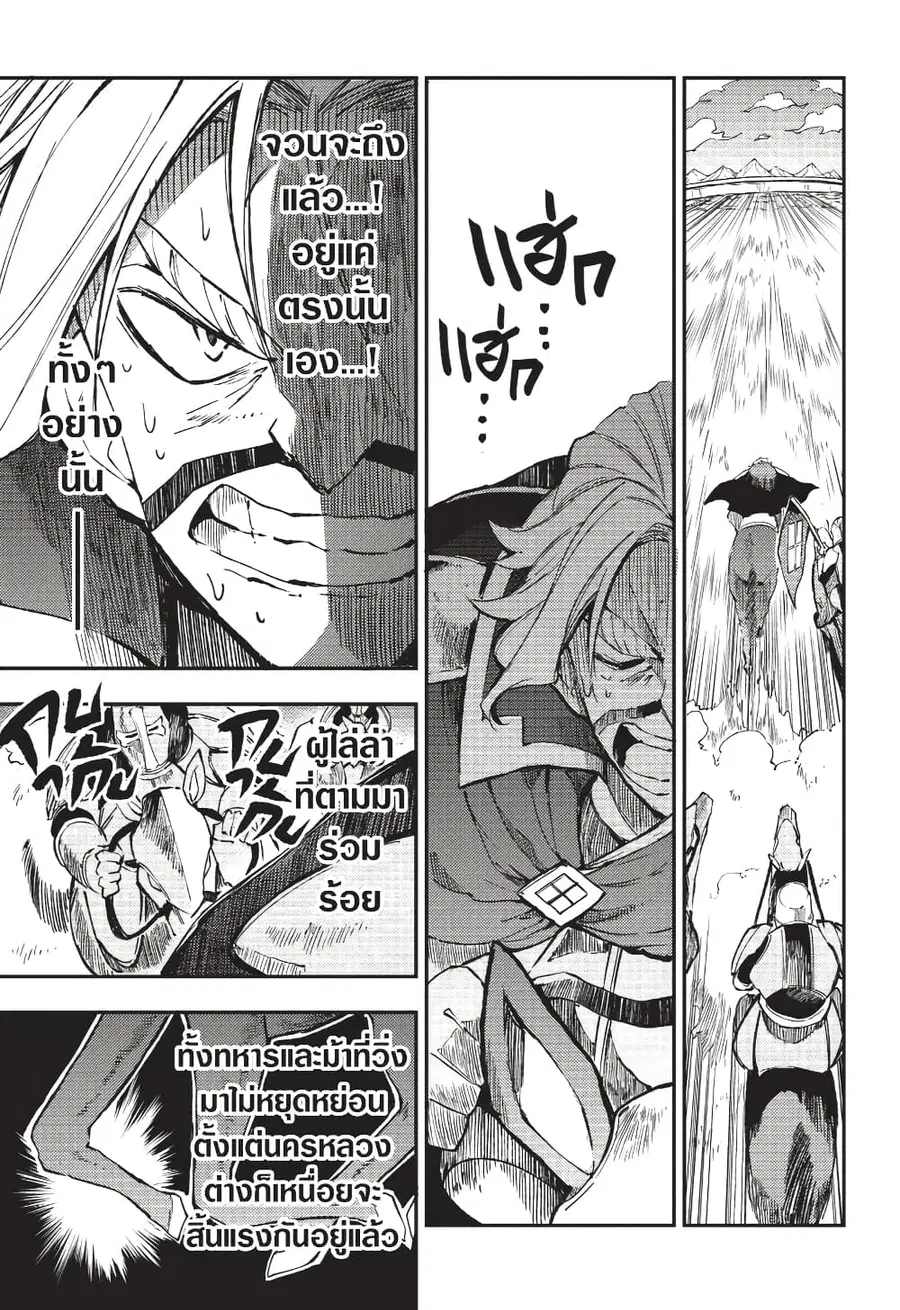 Hitoribocchi no Isekai Kouryaku ตอนที่ 132 หน้า 2