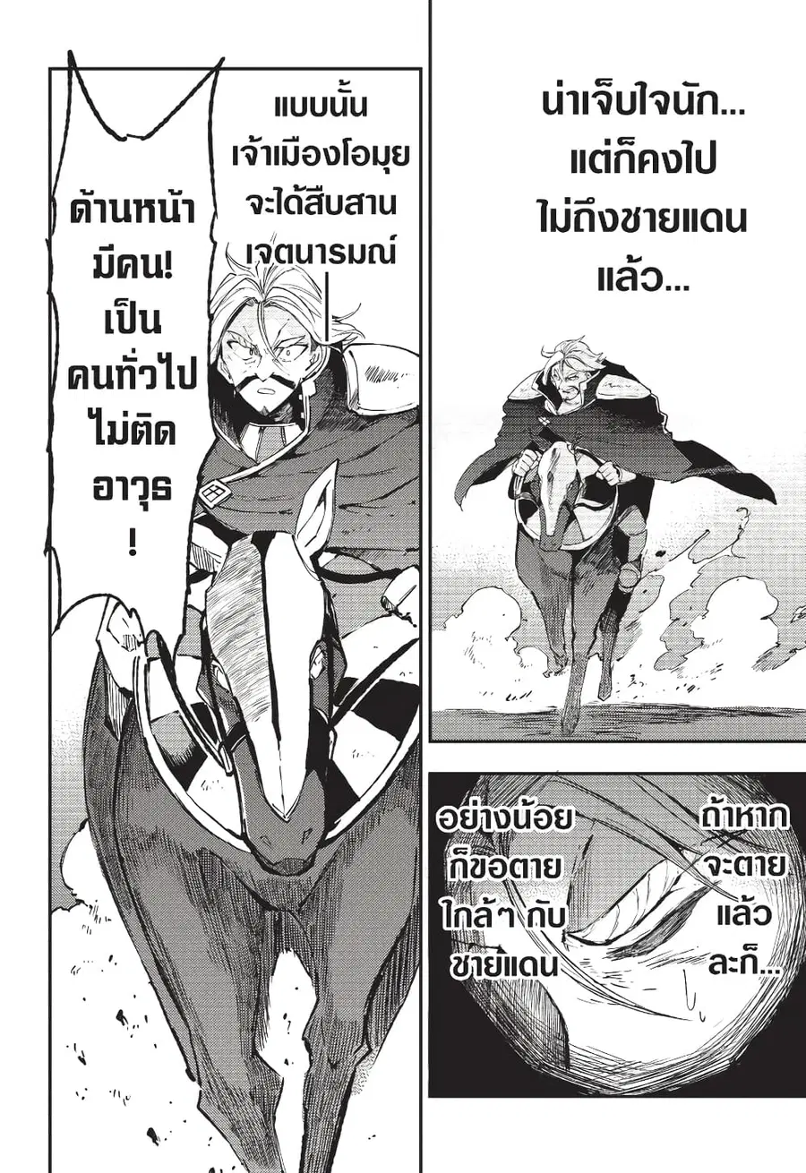 Hitoribocchi no Isekai Kouryaku ตอนที่ 132 หน้า 3