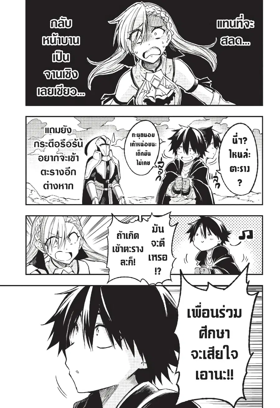 Hitoribocchi no Isekai Kouryaku ตอนที่ 133 หน้า 1