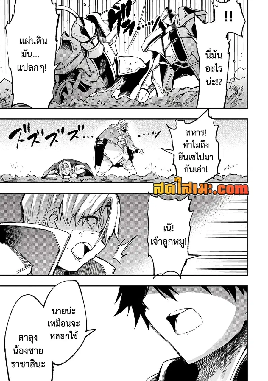 Hitoribocchi no Isekai Kouryaku ตอนที่ 139 หน้า 3
