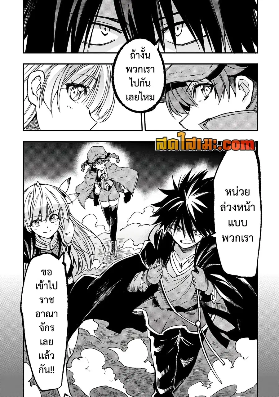 Hitoribocchi no Isekai Kouryaku ตอนที่ 140 หน้า 3