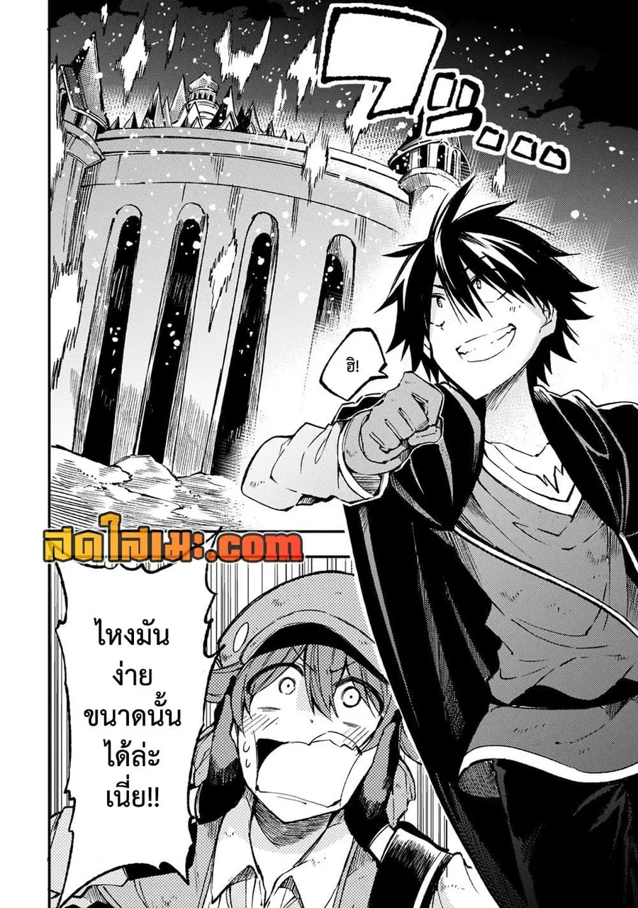 Hitoribocchi no Isekai Kouryaku ตอนที่ 141 หน้า 2