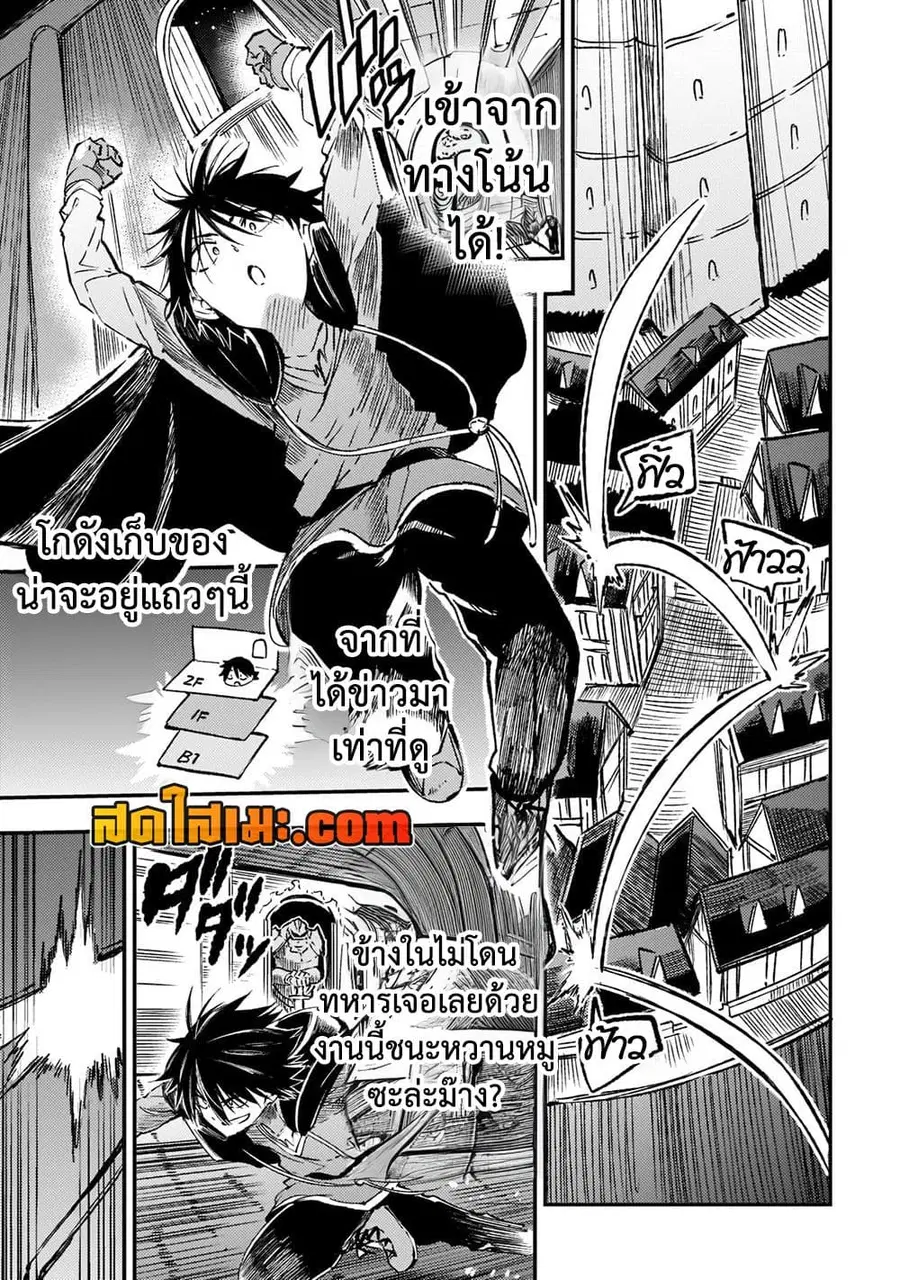 Hitoribocchi no Isekai Kouryaku ตอนที่ 144 หน้า 2