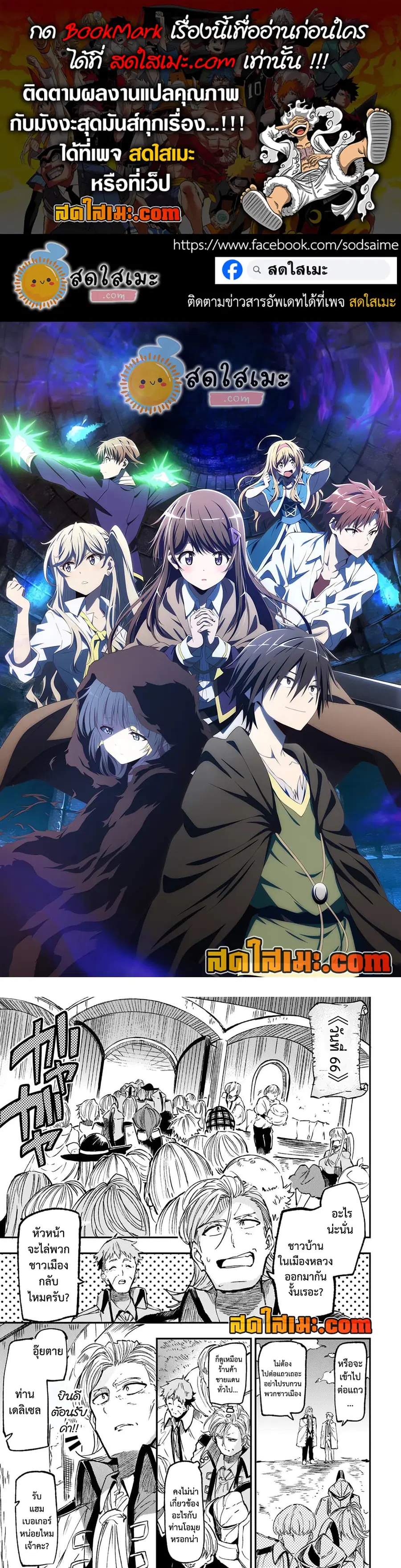 Hitoribocchi no Isekai Kouryaku ตอนที่ 145 หน้า 1