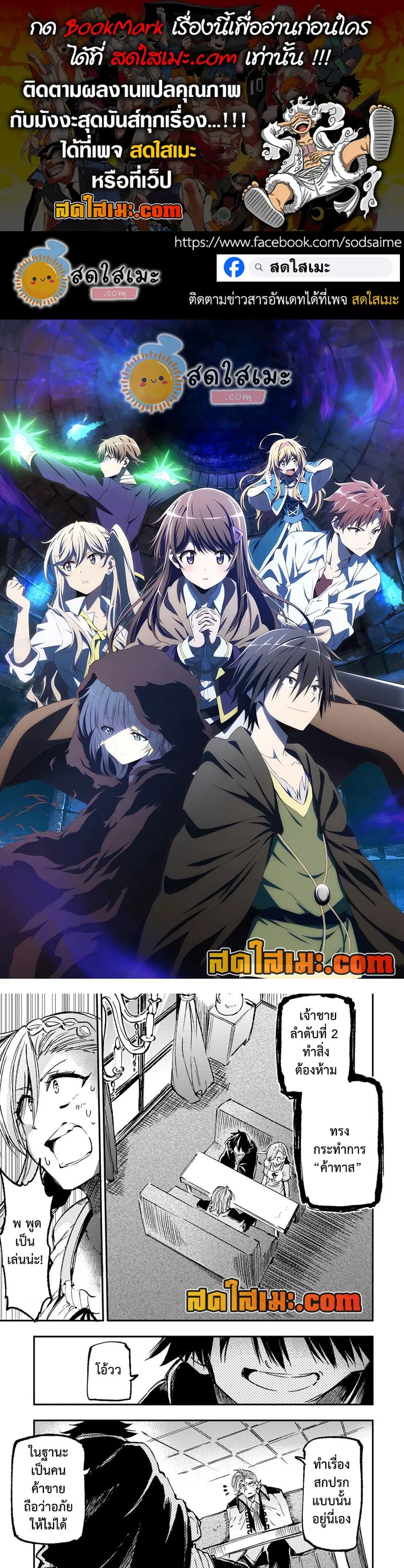 Hitoribocchi no Isekai Kouryaku ตอนที่ 146 หน้า 1