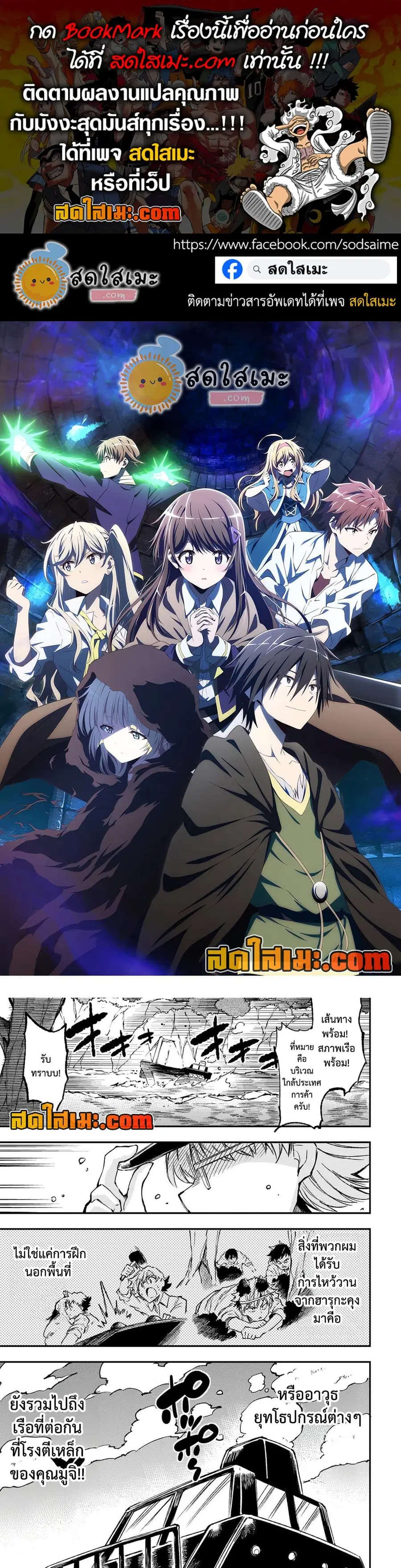 Hitoribocchi no Isekai Kouryaku ตอนที่ 147 หน้า 1