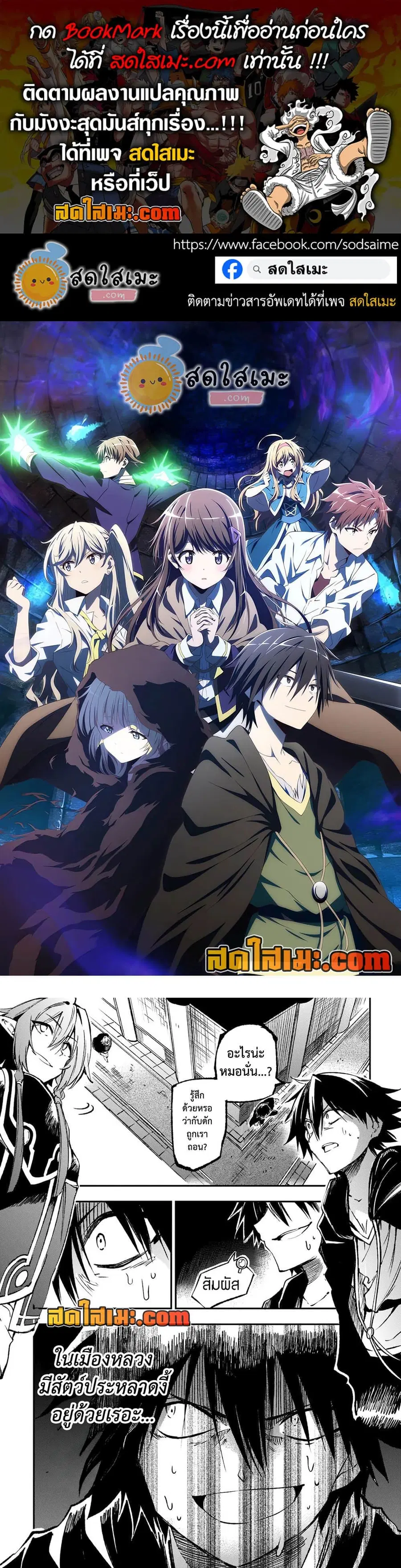 Hitoribocchi no Isekai Kouryaku ตอนที่ 148 หน้า 1