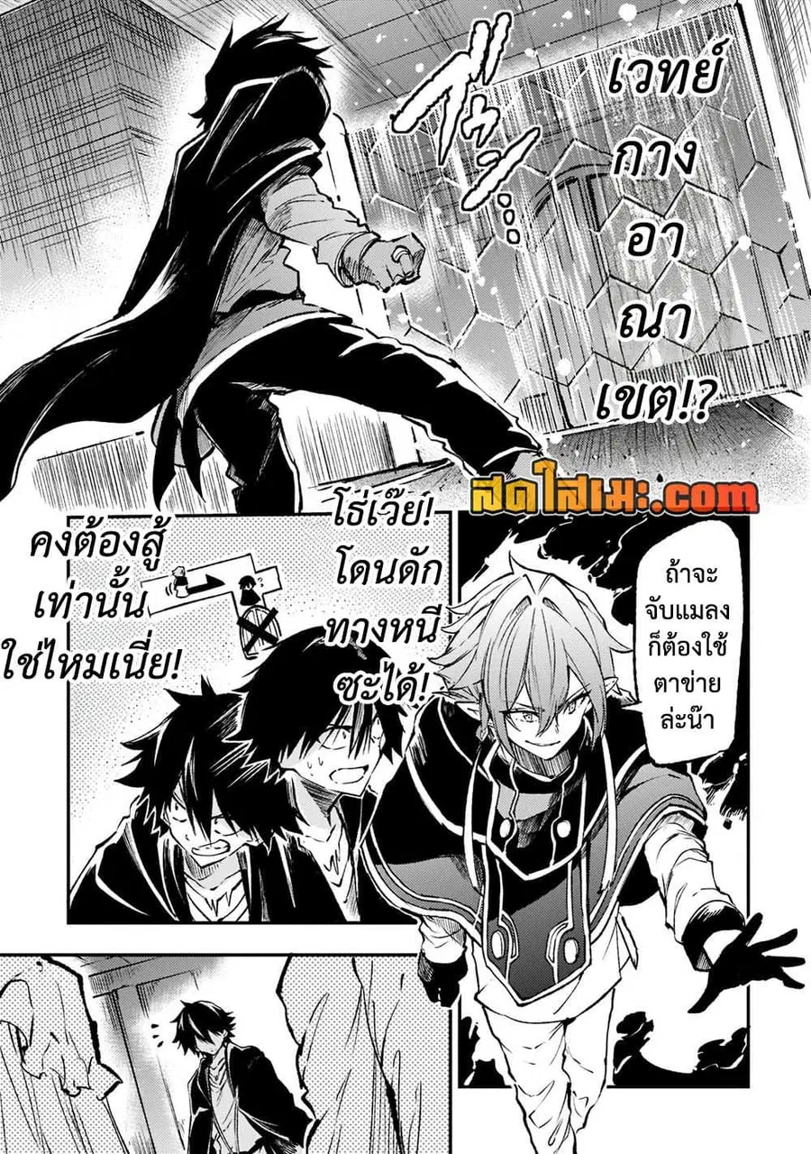 Hitoribocchi no Isekai Kouryaku ตอนที่ 148 หน้า 3