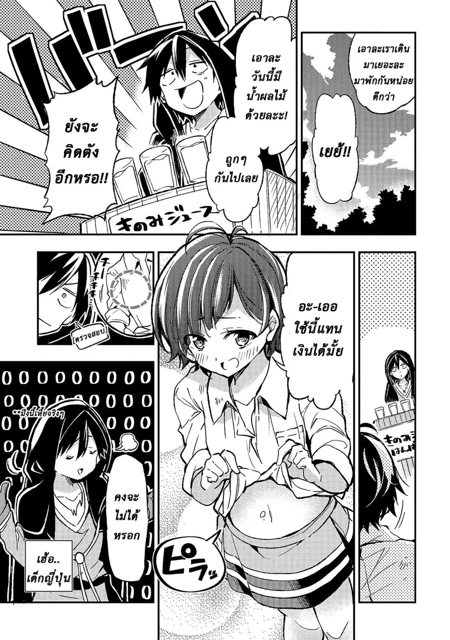 Hitoribocchi no Isekai Kouryaku ตอนที่ 15 หน้า 1