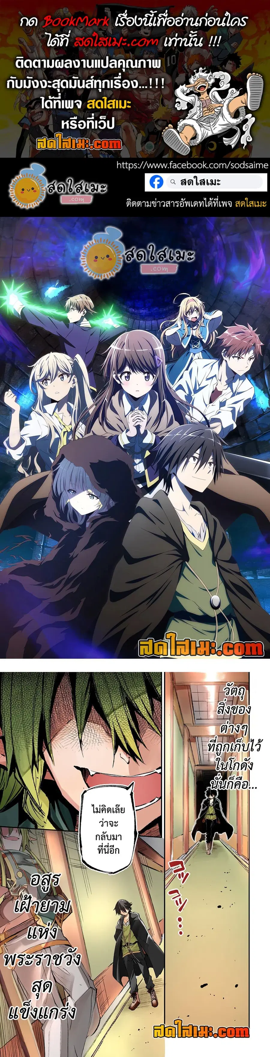 Hitoribocchi no Isekai Kouryaku ตอนที่ 150 หน้า 1