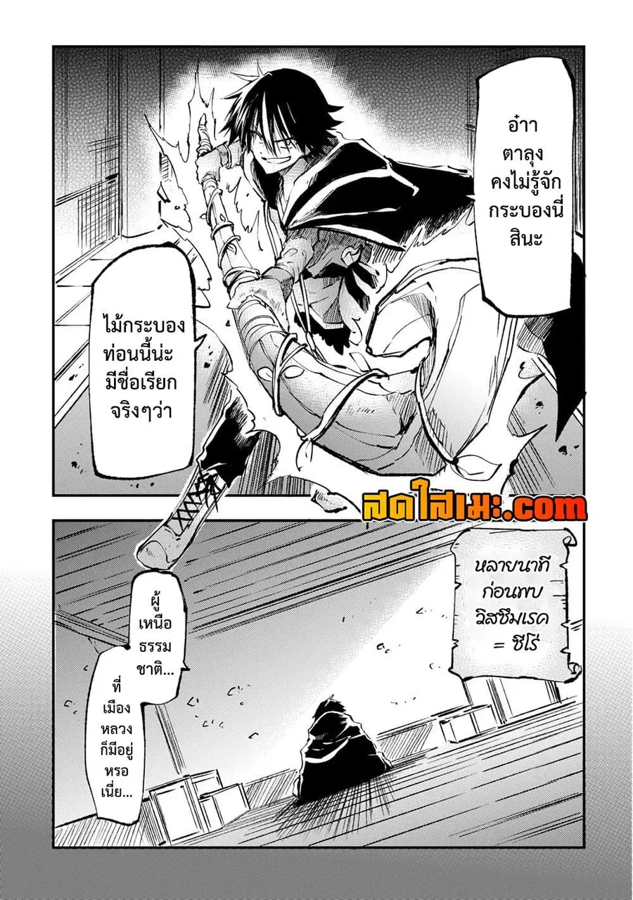 Hitoribocchi no Isekai Kouryaku ตอนที่ 151 หน้า 2