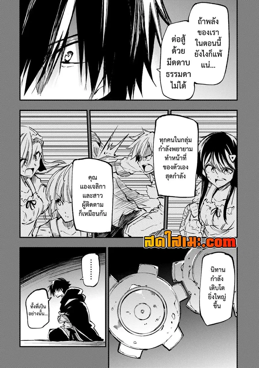 Hitoribocchi no Isekai Kouryaku ตอนที่ 151 หน้า 3