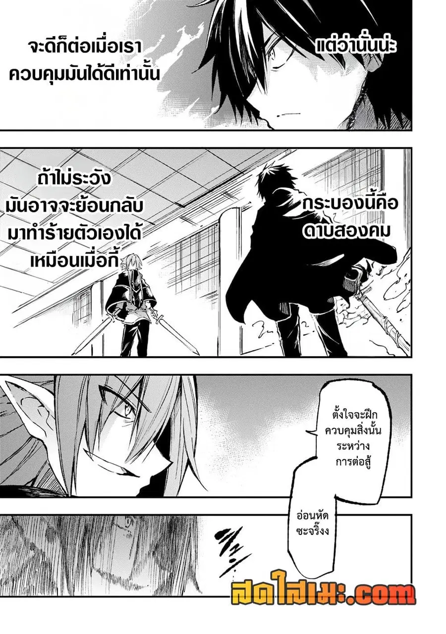Hitoribocchi no Isekai Kouryaku ตอนที่ 152 หน้า 1