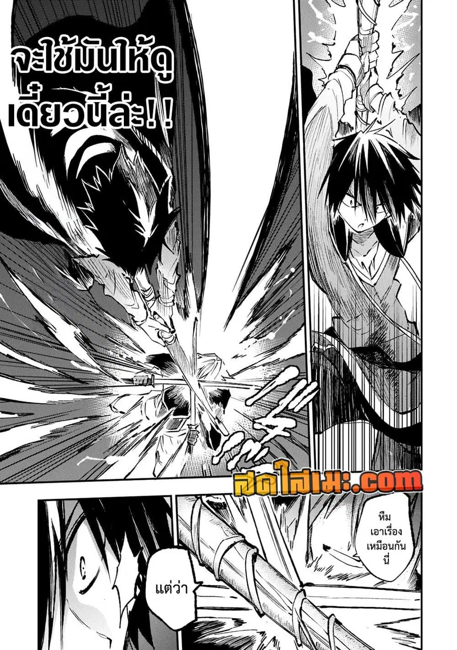 Hitoribocchi no Isekai Kouryaku ตอนที่ 152 หน้า 3