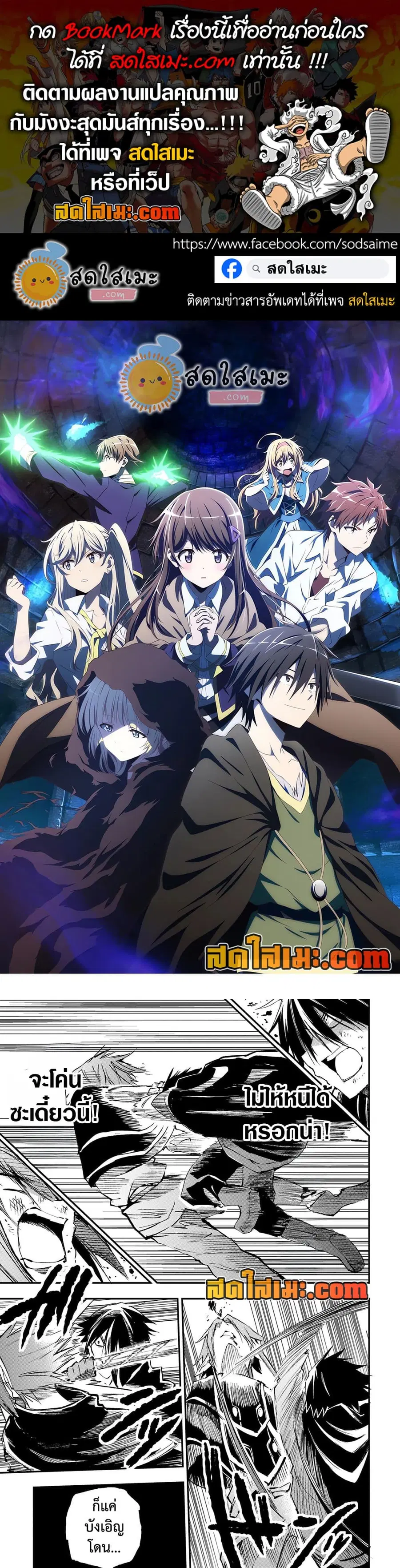 Hitoribocchi no Isekai Kouryaku ตอนที่ 153 หน้า 1