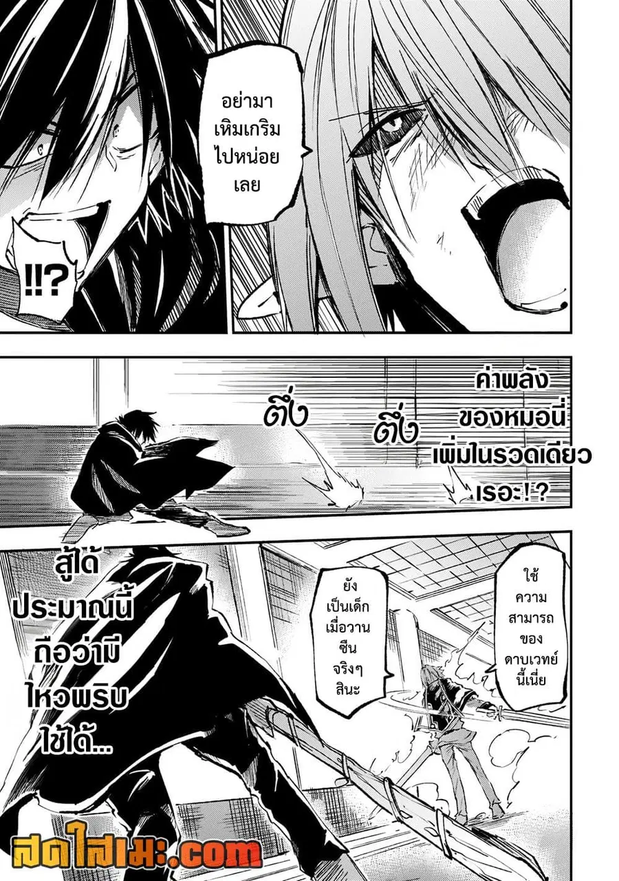 Hitoribocchi no Isekai Kouryaku ตอนที่ 153 หน้า 3
