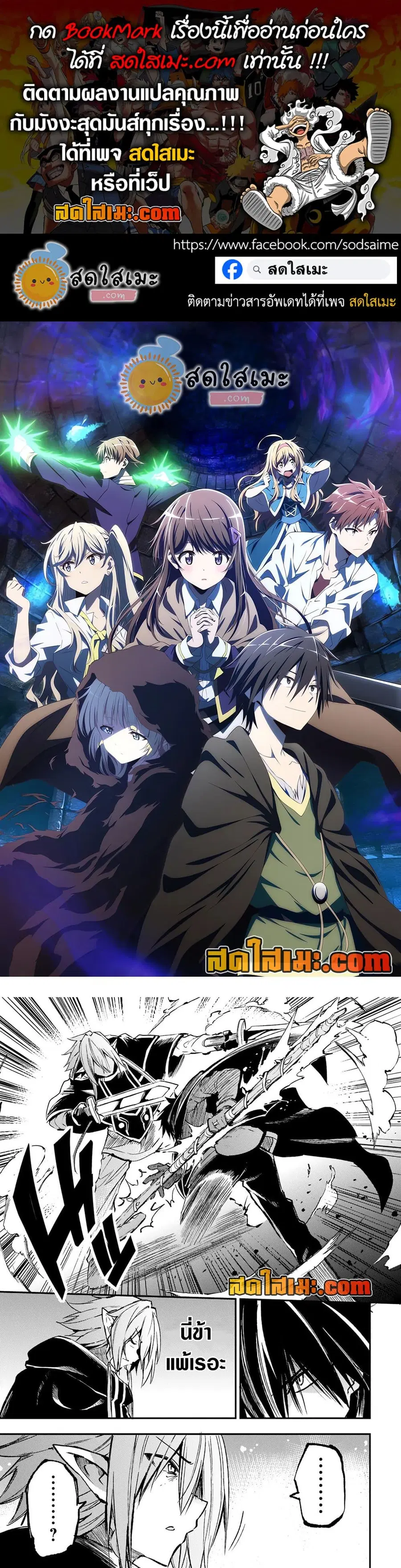 Hitoribocchi no Isekai Kouryaku ตอนที่ 154 หน้า 1