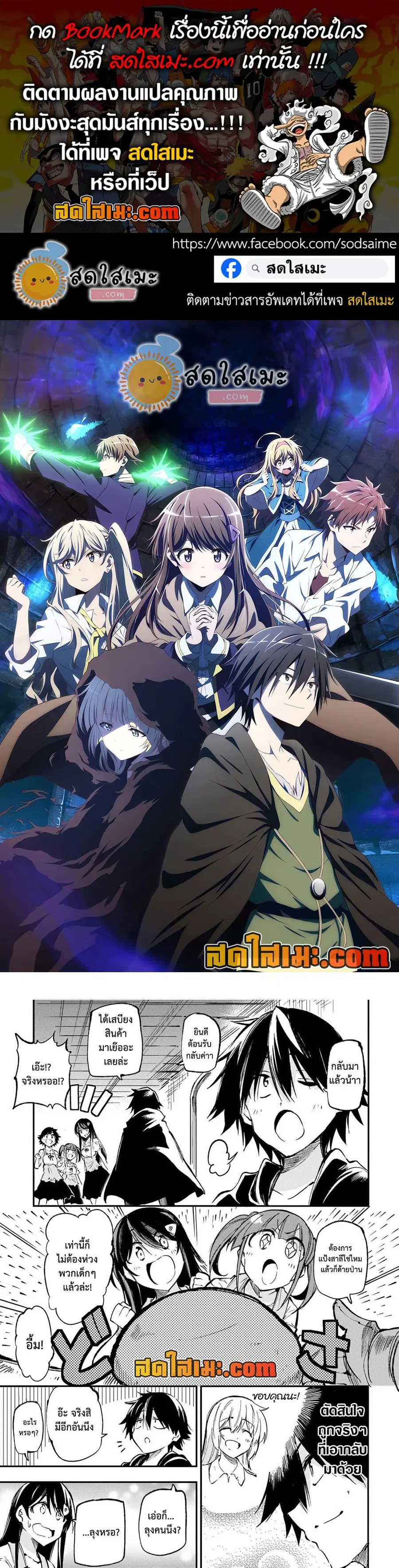 Hitoribocchi no Isekai Kouryaku ตอนที่ 155 หน้า 1