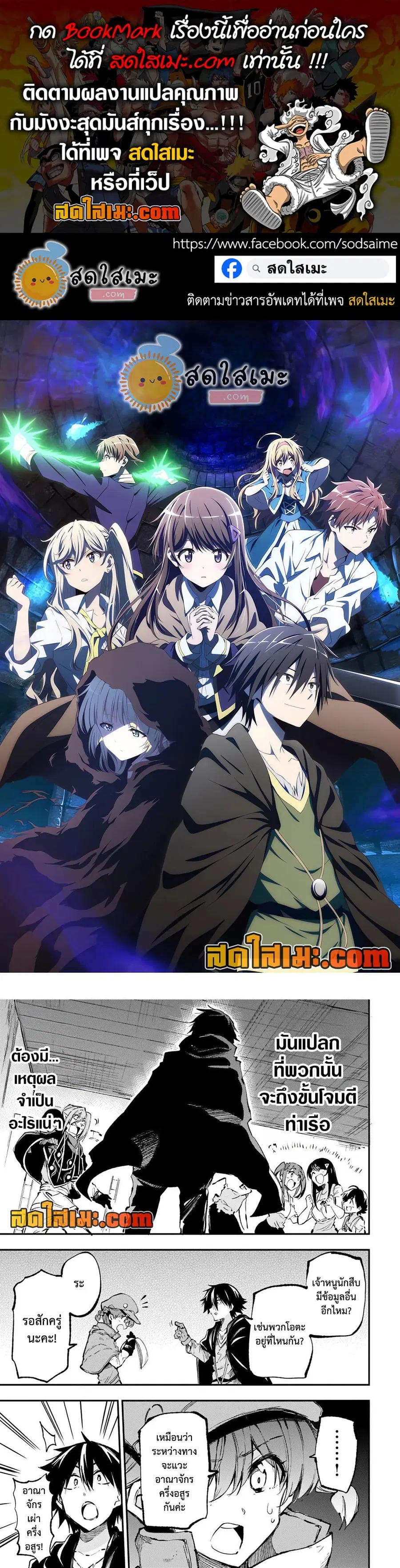 Hitoribocchi no Isekai Kouryaku ตอนที่ 156 หน้า 1