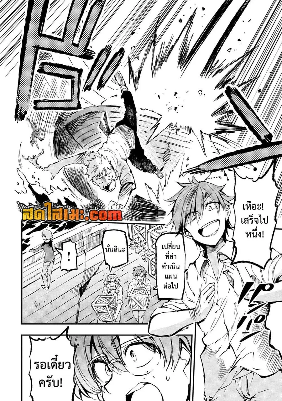 Hitoribocchi no Isekai Kouryaku ตอนที่ 156 หน้า 3
