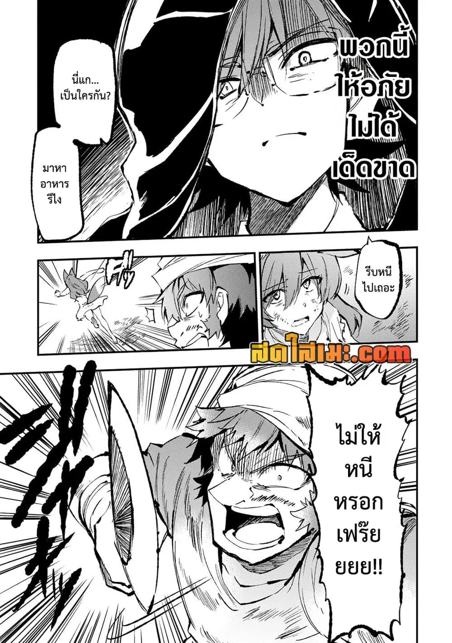 Hitoribocchi no Isekai Kouryaku ตอนที่ 157 หน้า 3