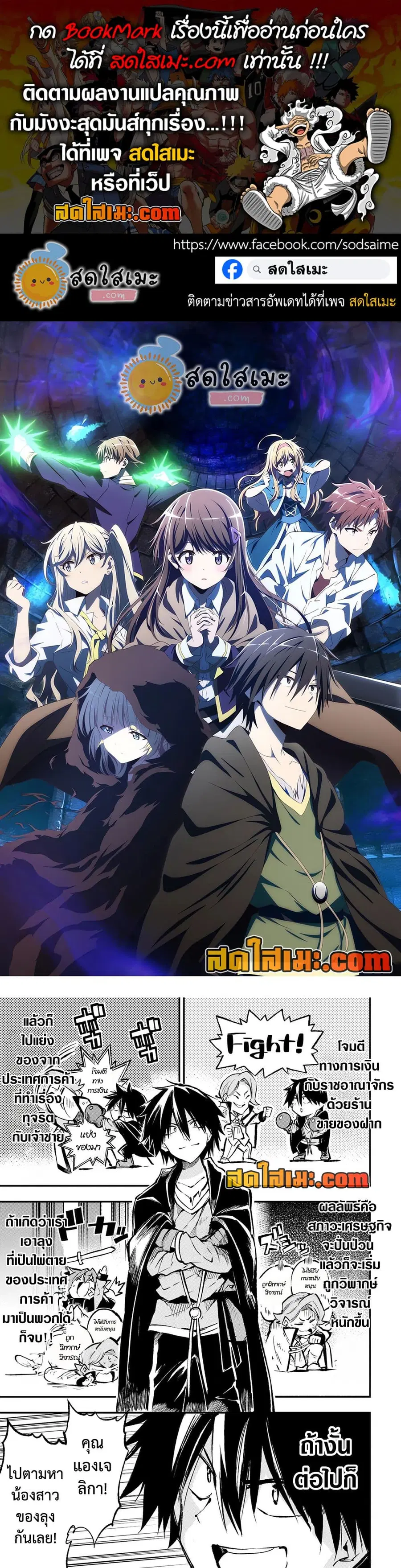 Hitoribocchi no Isekai Kouryaku ตอนที่ 158 หน้า 1