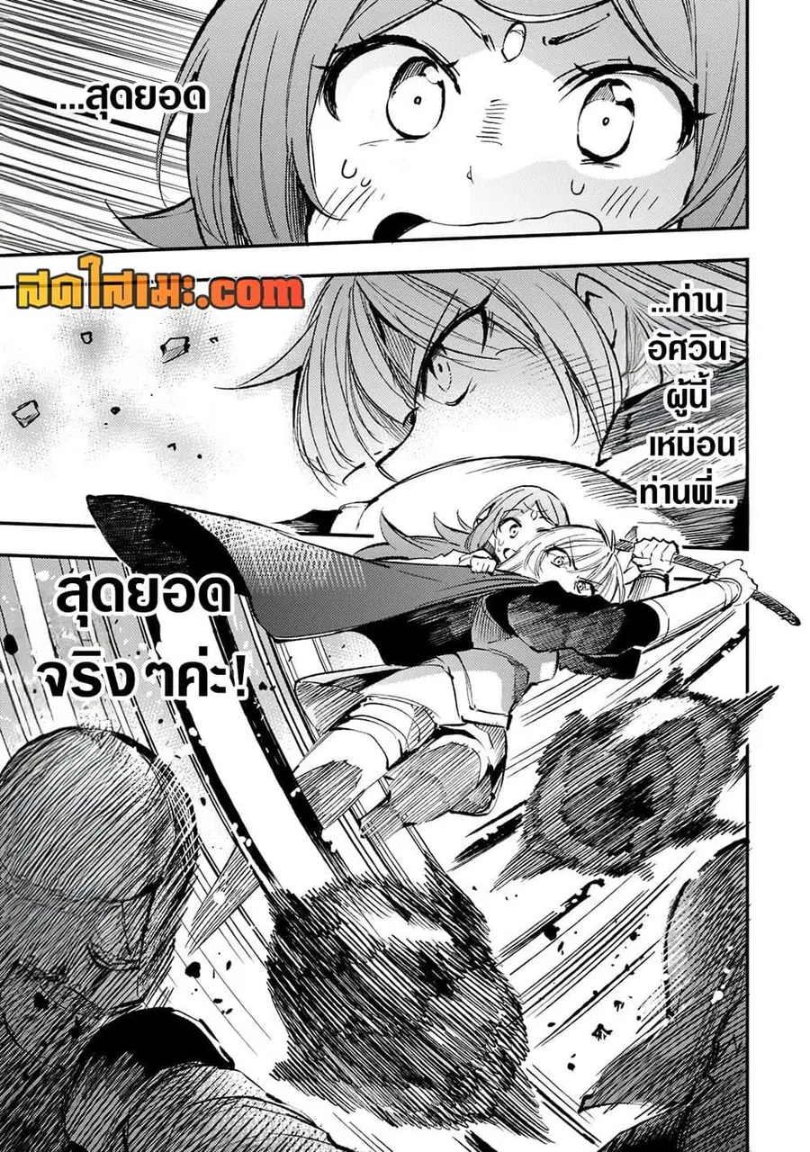 Hitoribocchi no Isekai Kouryaku ตอนที่ 159 หน้า 3