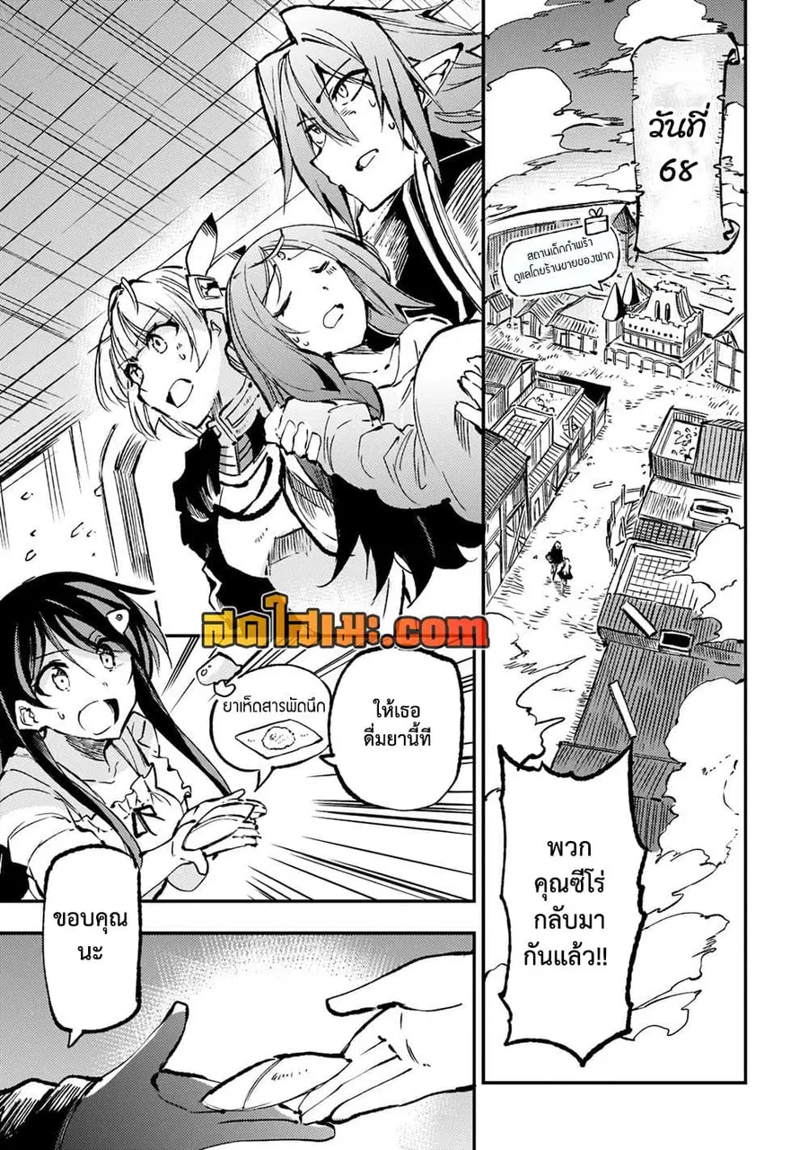 Hitoribocchi no Isekai Kouryaku ตอนที่ 160 หน้า 3
