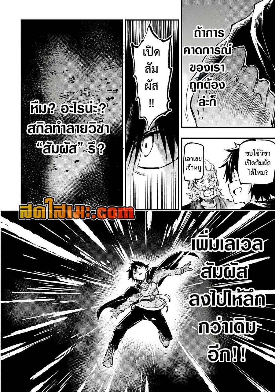 Hitoribocchi no Isekai Kouryaku ตอนที่ 161 หน้า 3