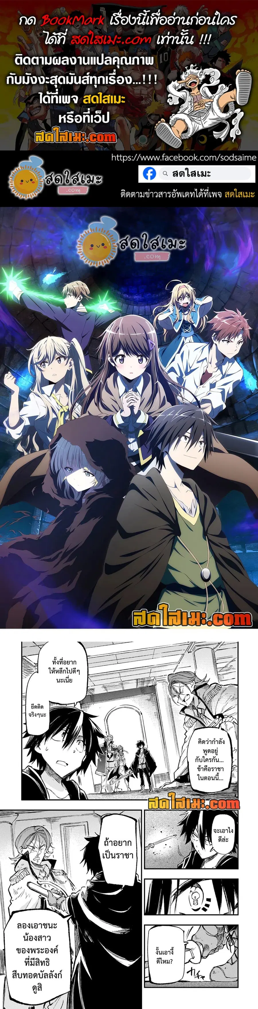 Hitoribocchi no Isekai Kouryaku ตอนที่ 162 หน้า 1