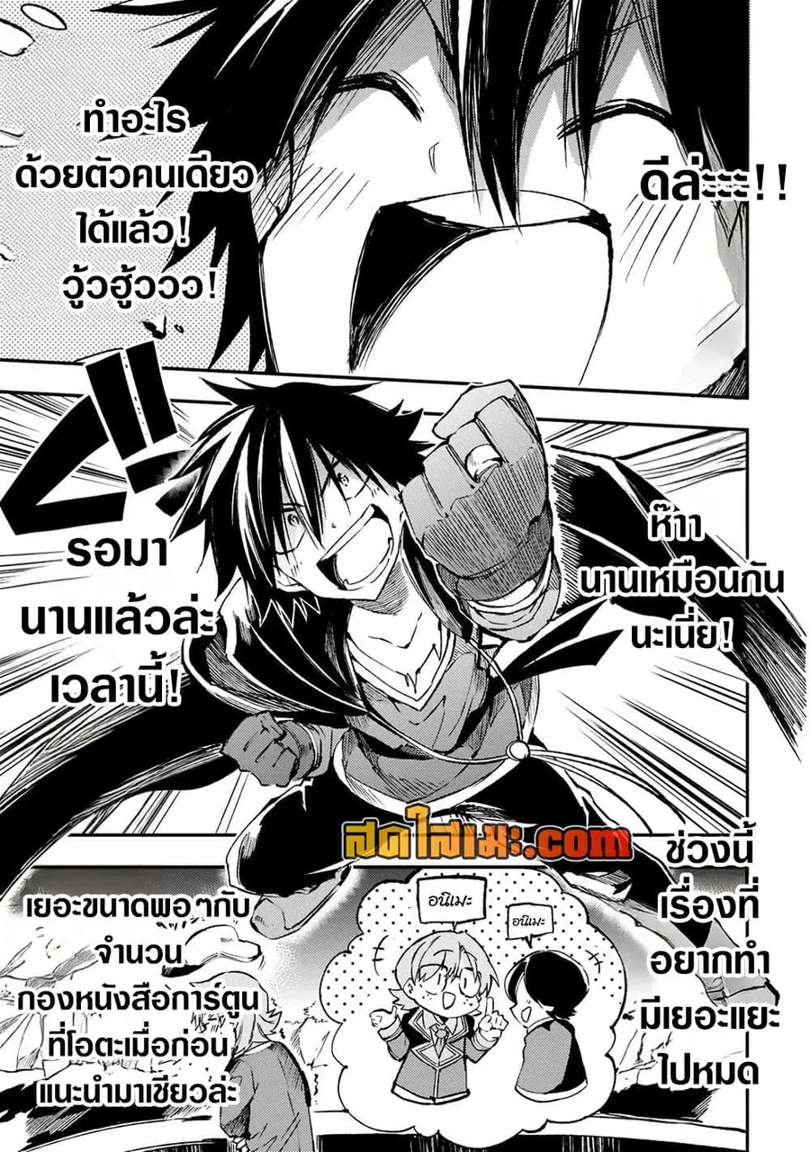 Hitoribocchi no Isekai Kouryaku ตอนที่ 163 หน้า 2