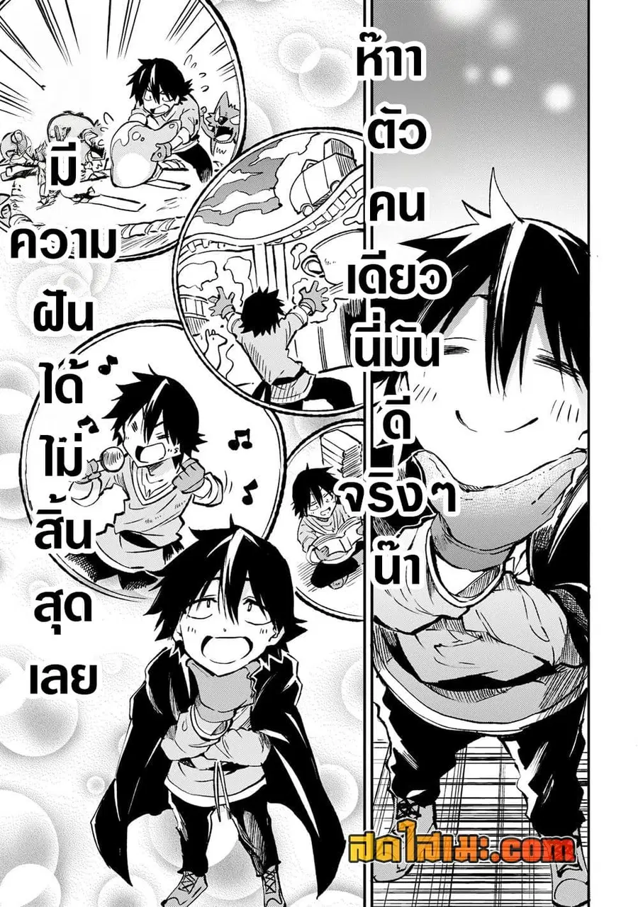 Hitoribocchi no Isekai Kouryaku ตอนที่ 163 หน้า 3