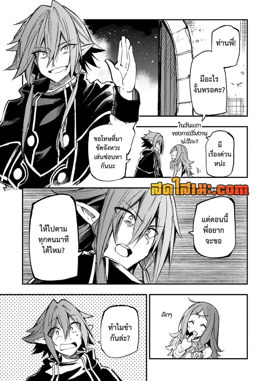 Hitoribocchi no Isekai Kouryaku ตอนที่ 167 หน้า 2