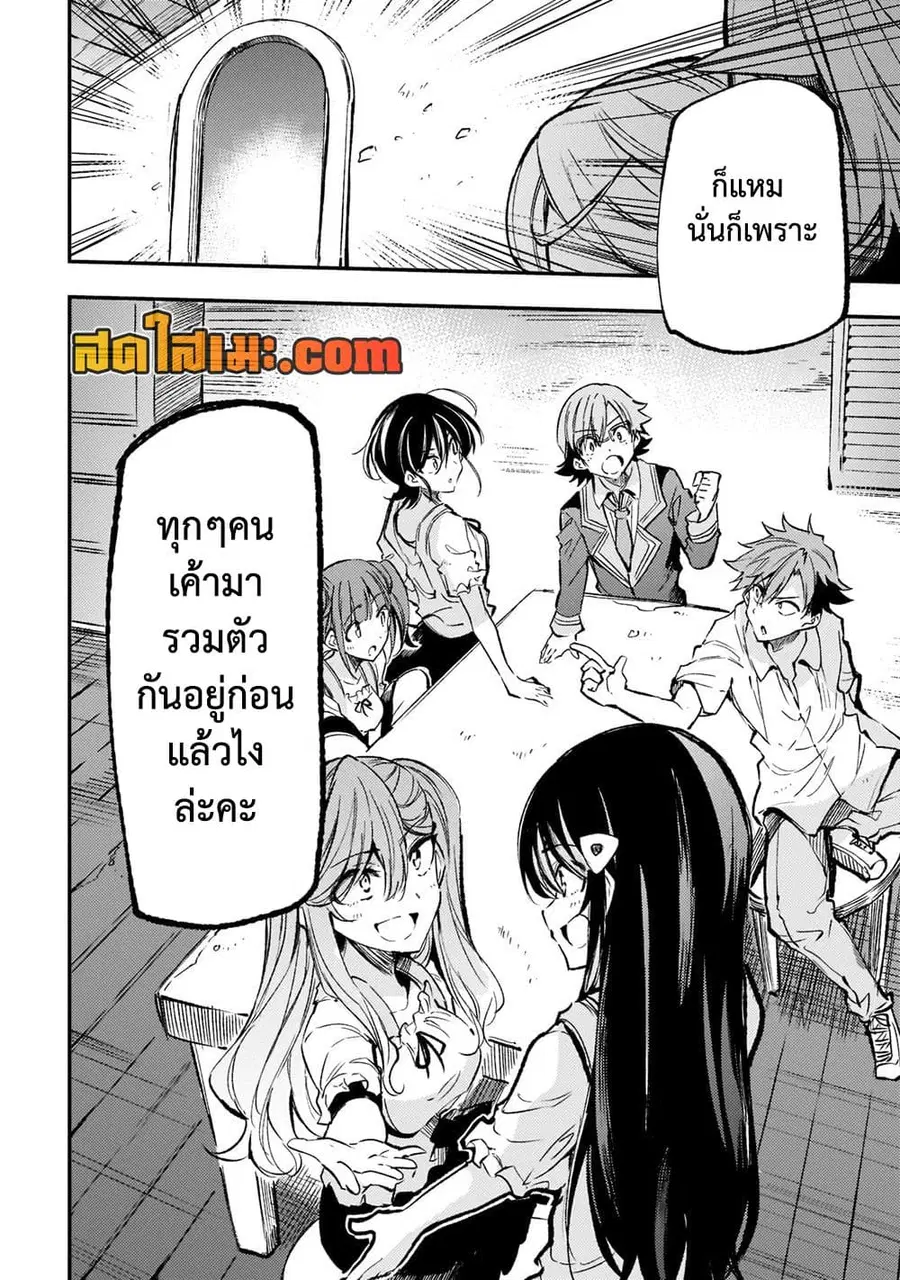 Hitoribocchi no Isekai Kouryaku ตอนที่ 167 หน้า 3