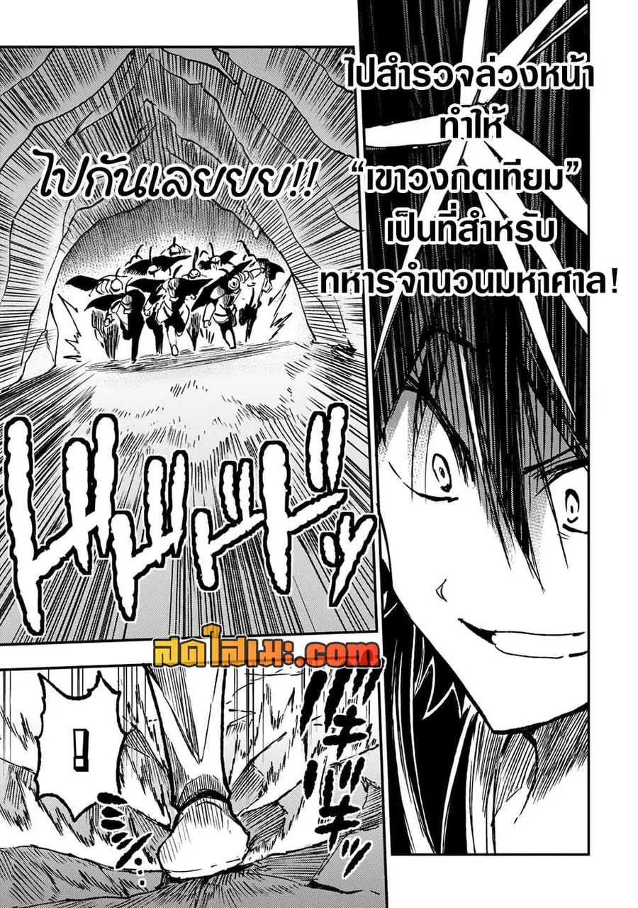 Hitoribocchi no Isekai Kouryaku ตอนที่ 169 หน้า 3