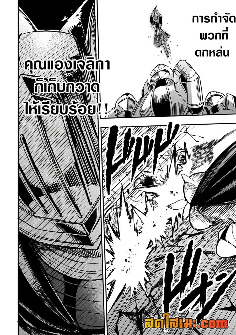 Hitoribocchi no Isekai Kouryaku ตอนที่ 170 หน้า 1