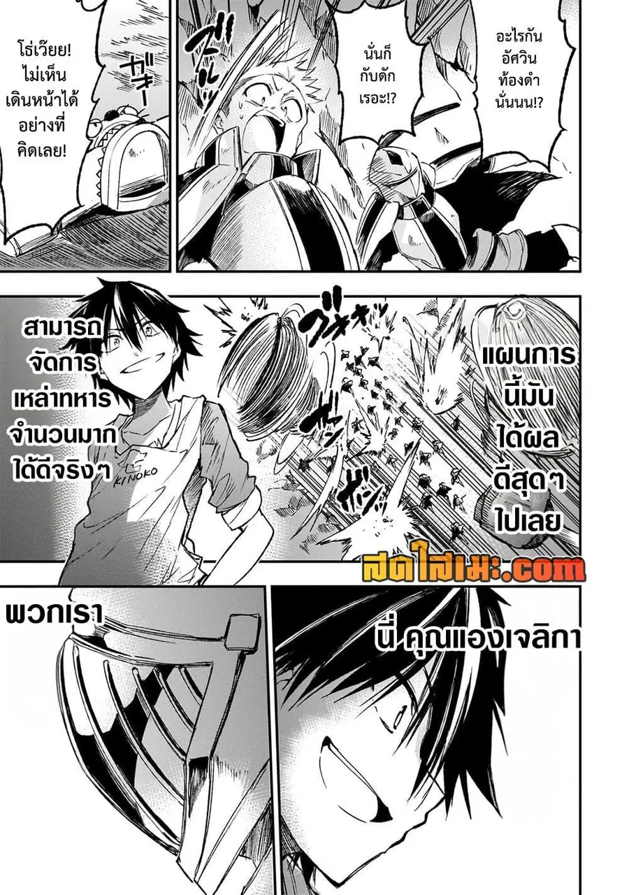 Hitoribocchi no Isekai Kouryaku ตอนที่ 170 หน้า 2